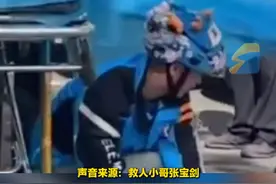 3月25日，湖北武汉，外卖小哥救人后婉拒888元感谢费，日常随身携带AED设备，将老人送医后又找到老人家属送到医院。视频封面