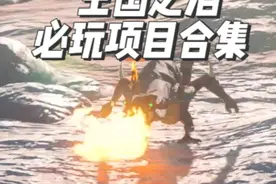 【塞尔达】分享王国之泪中那些不容错过的各种“必玩项目”视频封面