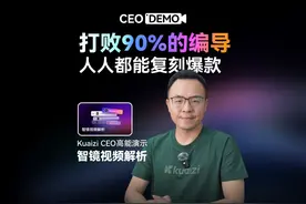 Kuaizi CEO实时演示“智镜视频解析”功能 #筷子科技  #Kuaizi视频封面