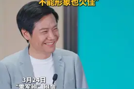 雷军被学生问如何保持好身材，“英语不好已经让母校蒙羞，不能形象也欠佳”。#雷军 #体重管理年 #健身 #自律 
来源 雷军
剪辑 芦懿
审核 管慧 王臻 张浩清视频封面