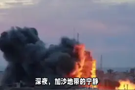 凌晨时分爆炸声响起！16名指挥官当场炸死，几十个城市爆发骚乱视频封面