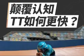 环法车手的TT姿势究竟是如何调整的？ #骑行 #喜德盛 #喜德盛阿斯塔纳车队