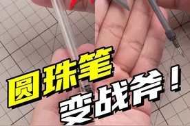 圆珠笔用完不要扔，还可以这样玩！ @RayStudio的鱼 @RAY STUDIO @RAY的模型世界 #二次元 #高达 #高达模型 #高达模型制作 #Ray视频封面
