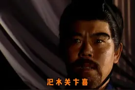 千里寻兄第三关：汜水关卞喜，不自量力想设宴谋害关羽 #三国视频封面