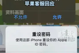 别上当！#苹果手机出现新型电诈方式   有人点击“允许”后被扣费1888元。苹果客服回应。#反诈 #苹果手机视频封面