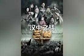 一口气看完汉中之战，太精彩了！ #三国演义 #刘备 #赵云视频封面