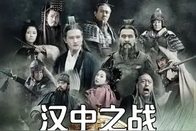 一口气看完汉中之战，太精彩了！ #三国演义 #刘备 #赵云视频封面