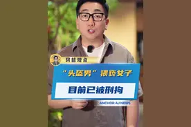 女子凌晨被男子强行猥亵后续！#浙江#监控下的一幕#社会百态视频封面