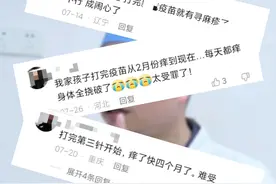 打完疫苗皮肤出现荨麻疹症状，可以这样处理#医学科普#健康科普 视频封面