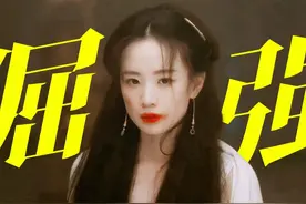 “一朵已经被踩进烂泥里的玫瑰，还可以回到高贵的枝头吗？”视频封面