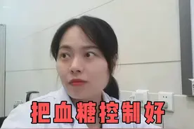 空腹血糖控制好，二甲双胍可以停 #空腹血糖 #二甲双胍 #医疗创作者培优计划 #硬核健康科普行动视频封面