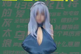 【梗知识】亚哈女菩萨 #梗 #亚哈 #梗图视频封面