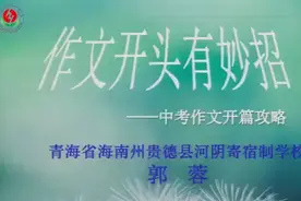 部编版语文九下《审题立意》青海郭老师-全国一等奖视频封面