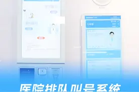 智慧医院建设必备方案，排队叫号系统详细功能介绍#智慧医疗视频封面