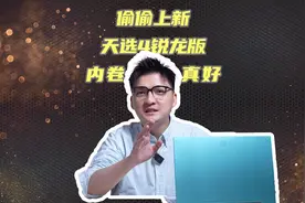 行业内卷的好处就是我们可以花更少的钱买到更好的产品！真香！视频封面