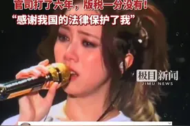 蜂鸟音乐指控邓紫棋方侵权，要求下架《泡沫》《光年之外》等重录歌，邓紫棋：15岁那年仅凭信任签下全英文合同，官司打了六年，版税一分没有！“感谢我国的法律保护了我”