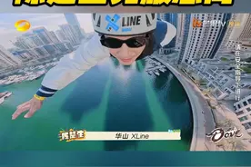 #陈楚生克服恐高  对大哥陈楚生直接就是一个鼓掌的大动作为了完成任务选择克服自己的恐高症，还在体验迪拜码头XLine任务中得到了评审团一致满分谁看了都要给大哥打call！#快乐再出发  #快乐再出发熟人局视频封面