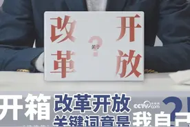 今天你City Work了吗？从“打工”一词看改革开放 心怀梦想视频封面