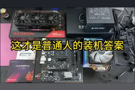 三千元内电脑主机配置推荐，老卡皇1080TI依旧能打！#diy电脑视频封面