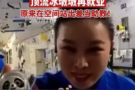 冰墩墩上太空了！3月23日，“天宫课堂”演示太空抛物实验，大家有被翻滚的“冰助教”可爱到吗？视频封面