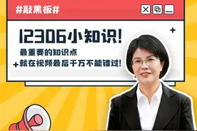 【敲黑板！12306小知识给大家划重点了】 有关#12306 的小知识，这几个你都知道吗？没买到直达票？不如来试试车内换座，两段行程在同一辆车上不用下车也能到达目的地。还有最新的电子发票功能，在手机上就能开具，再也不用去车站排队了。在视频最后还有最重要的知识点，千万不能错过！