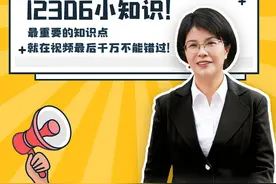 【敲黑板！12306小知识给大家划重点了】 有关#12306 的小知识，这几个你都知道吗？没买到直达票？不如来试试车内换座，两段行程在同一辆车上不用下车也能到达目的地。还有最新的电子发票功能，在手机上就能开具，再也不用去车站排队了。在视频最后还有最重要的知识点，千万不能错过！视频封面