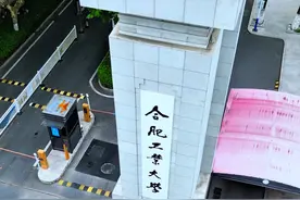 合肥工业大学 张雪峰老师：合工大机械强到可怕！#合肥工业大学 #211 #985 #录取通知书 #无人机航拍视频封面