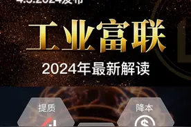 工业富联2024年最新解读 #工业富联 #股票 #股民 #人工智能 #涨知识