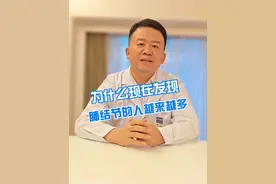 为什么现在发现肺结节的人越来越多 #肺结节 #肺癌 #就医指南 #抖出健康知识宝藏视频封面