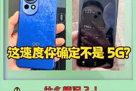 Nova12的麒麟芯片是不是5G？ 很多朋友在问，Nova12系列是不是5G，来测一个#nova12 #nova12系列 #nova12pro #5G麒麟 #麒麟8000视频封面