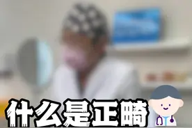 孩子错颌畸形无需太焦虑！ 早期矫正不是越早做越好，把握住矫牙黄金期即可
*地包天的孩子先检查评估，一般在有自主配合能力的情况下即可开始早期干预

#牙医日常 #错颌畸形 #早期矫正 #正畸 #牙套视频封面