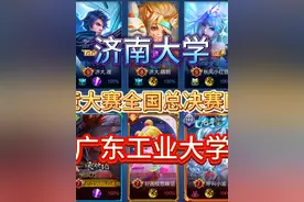 大学生电竞大赛全国总决赛第一场 第一视角 全局无剪辑视频封面