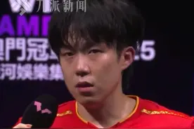 9月9日，展望澳门冠军赛，#王楚钦称能活一天是一天  ：希望自己如履薄冰，尽可能走到最后。#孙颖莎王曼昱今日领衔出战  。