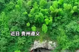 贵州遵义一家五代人住山洞百年，网友看到里面环境后懂了！视频封面