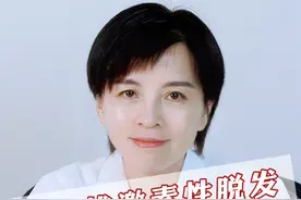 治疗#雄激素性脱发 ，非那雄胺的副作用影响性功能吗，#掉发 #米诺地尔酊 #非那雄胺视频封面
