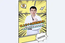 身上长个小鼓包别乱挤! 一条视频教你看懂皮脂腺囊肿 #痘痘 #皮脂腺囊肿 #皮脂腺 #痤疮 #抖出健康知识宝藏