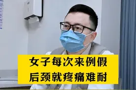 每次来月经就头痛，典型的月经性偏头痛! #头痛   #月经性偏头痛 #健康科普 #门诊日常 #硬核健康科普行动视频封面