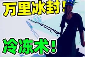 万里冰封！虐杀六翼天使？全面战争模拟器 #全面战争模拟器视频封面