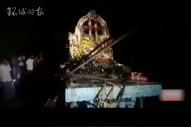【#印度泰米尔纳德邦11人触电身亡 】当地时间4月27日，在印度南部泰米尔纳德邦的坦贾武尔地区，一辆经过改装的机动车碰上一根高压线，导致11人触电身亡，另有14人受伤，其中2人伤势严重。事故发生时，当地民众正在庆祝一个宗教节日。狂欢者们拉着机动车改造成的“战车”在路上游行，在转弯时，车辆的顶部触碰到了空中的高压线，导致6人当场触电身亡，5人送医后不治。视频封面
