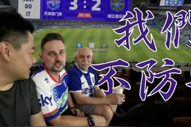 我不防守你随意 两队门将心太累 天津津门虎3:2浙江队 #中超联赛视频封面