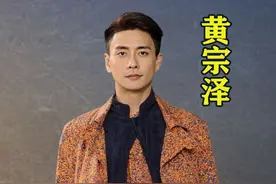 黄宗泽，恋爱8年都不娶胡杏儿，失去以后才追悔莫及！ #黄宗泽视频封面