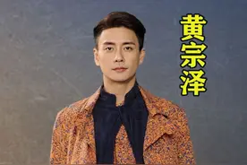 黄宗泽，恋爱8年都不娶胡杏儿，失去以后才追悔莫及！ #黄宗泽视频封面