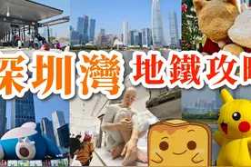 [深圳] 🚇13号线通车啦！😎超详细搭车&转线攻略🤔 #热点视频封面