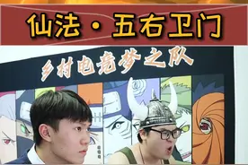 蜀面豪杰自来也pk实战分享与教学讲解#火影忍者手游 #王总来电 #au专一 @DOU+小助手 