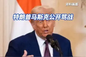 特朗普马斯克公开骂战 当地时间6月5日，美国总统特朗普在其社交媒体平台“真实社交”上发文称，埃隆·马斯克已开始“失去耐性”。特朗普称他要求马斯克离开，撤销了马斯克强推的电动汽车“强制令”，结果“马斯克疯了”。#特朗普称马斯克疯了 #特朗普对马斯克非常失望 #马斯克说特朗普应该被弹劾 #特朗普马斯克公开骂战