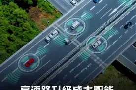 高速路升级成太阳能，中科院院士：以后没有加油站了 #科技 #新能源 #太阳能高速视频封面