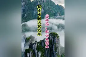 江南第一仙峰，天下无双圣地，一座被严重低估的天下第一仙山三清山#坦克700hi4t中国文化探索 #坦克700 #乘风破浪的越野人生 #三清山 #吹爆美好目的地