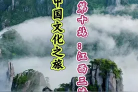 江南第一仙峰，天下无双圣地，一座被严重低估的天下第一仙山三清山#坦克700hi4t中国文化探索 #坦克700 #乘风破浪的越野人生 #三清山 #吹爆美好目的地