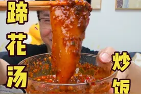 炖个带肘子的蹄花汤，配上秘制蘸料，就着炒饭嘎嘎香 #美食vlog