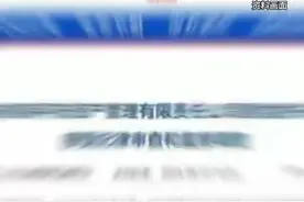 招商平安资管原党委书记、总经理陈明理被查视频封面